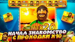 ЗНАКОМСТВО С ЗАНОСНОЙ ПРОХОДКИ Х10 В BIG BASS 3 REELER !!! ЗАНОСЫ НЕДЕЛИ