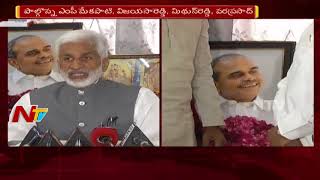 YCP Leaders Celebrations @ YSRCP 8th Anniversary in New Delhi || Vijaya Sai Reddy ||  NTV