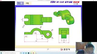 캐드CAD 인벤터 2021 강의 19강