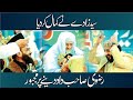 Syed Fida Hussain Shah Hafizabadi || New Khitab || Shan e Nabi || Ovaisi Qadri Live Production ||