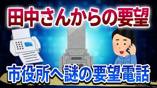 【2ch不思議体験】「土砂を取り除ていて欲しい」という要望電話。職員が現場へ向かうとそこは・・・【5ch】