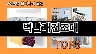 벽빨래건조대 알리익스프레스에서 몰라서 못샀던 품절대란 꿀템 BEST 10