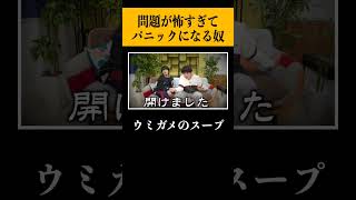 こんなに怖がる人いる？【9番街レトロ】