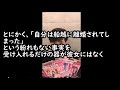 【恐怖】松居一代 船越英一郎との離婚会見にて人格崩壊！？支離滅裂な言動を繰り返し報道陣絶句