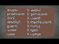 onamuttathu cbse malayalm onamuttathu ഓണമുറ്റത്ത് cbse malayalm cbse malayalm onamuttathu grammar