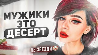 Массовый ПСИХОЗ у женщин // Онлифанс, Э$корт, Феминизм, что дальше?