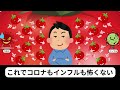 【雑学】クスッと笑える面白い雑学