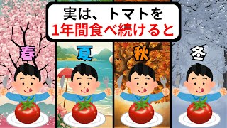 【雑学】クスッと笑える面白い雑学