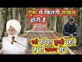 गुरू में कितनी ताकत होती हैं। Radha Soami sakhi