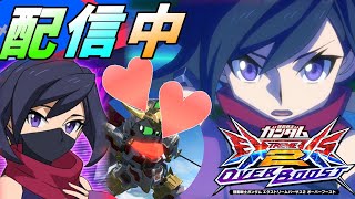 [ EXVS2OB ] 謎のイフリート使いとガンダムします　オバブ配信