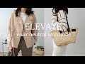 Elevate Your Neutral Wardrobe