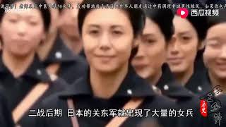 二战结束后，苏联用什么办法处置日本女兵？至今让日本不敢回想