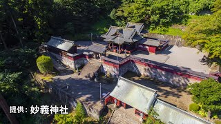 国指定重要文化財　妙義神社の随神門などが追加指定(24/10/18)