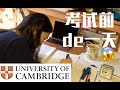 剑桥大学生期末考试前的一天 看学的有多狠 16小时 STUDY WITH ME｜Day In The Life of a Cambridge Economics Student