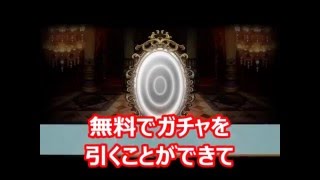 グリムノーツ ガチャ無課金攻略　詩晶石・レアキャラを無料で増やす裏技