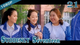 Suddenly Seventeen  EP21（Jiang Mengjie, Jiang Chao）28岁未成年