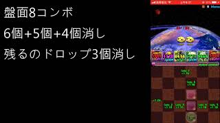 【パズドラ】アメン最大倍率発動のパズル方法