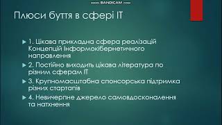 Уроки Програмування на С++ з нуля і до рівня Сеньйор. Вступний урок для майбутніх АйТі Фахівців