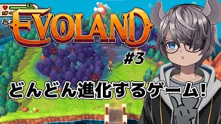 どんどん進化していくRPGの続編 #3【EVOLAND2】【Vtuber】