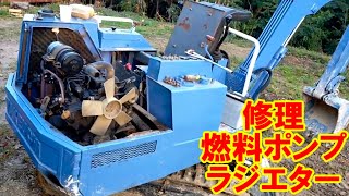 オーバーヒートしたミニユンボ修理　ラジエター交換　燃料ポンプ不良　まとめ