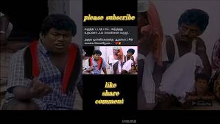 திருட்டு திராவிட மாடல்|  😂 #shotsfeed #trandingshorts #memes #tamilnadu #viralshorts #dmk