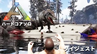 加藤純一のARK ハードコアソロダイジェスト【2022/07/10】