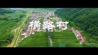 这里是吉林集安-横路村，走遍集安，跟着大圣一起走进东北乡村看看村里的风景吧！