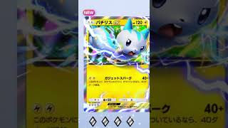 ポケポケ新パック10連で神引き😇#shorts#shortvideo#gaming#games#pokemon#pokémon#pokemoncards#ポケポケ#ポケモン#ポケカ#ポケポケ新パック