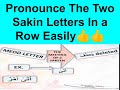 1-The Meeting of Two Sakeen Letters  lesson1 التقاء الساكنين