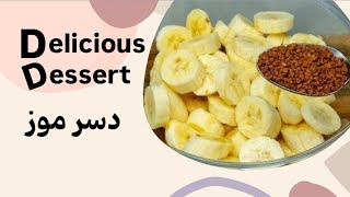 دسر یخچالی جذاب😍Refrigerated dessert