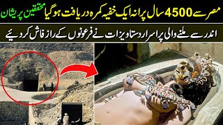 4500 Years Old Hidden Room Found in Egypt || Urdu Pedia