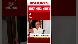 Congress Lok Sabha Candidate | 2 દિવસમાં જ ગુજરાતમાં કોંગ્રેસ તમામ બેઠકો પર ઉમેદવારો કરી શકે જાહેર