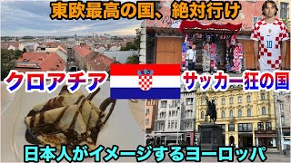 【20歳1人旅行記】サッカーの国、クロアチア観光。日本人がイメージするヨーロッパがそこにある！物価も安くて人も良い。　東欧旅行#16