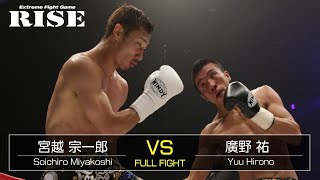 宮越宗一郎 vs 廣野 祐／Soichiro Miyakoshi vsYu Hirono｜2014.7.12【OFFICIAL】