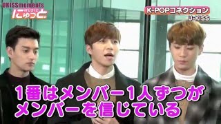 [ENG SUB] 160123 U-KISS Kpop Connection Interview