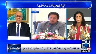 Najam Sethi Show ¦ 24 Feb 2020 ¦ 24 News HD