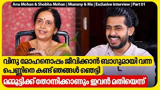 Mummy \u0026 Me | ബ്ലഡിൽ എഴുതിയ ലെറ്റർ വന്നിട്ടുണ്ട് | Anu Mohan \u0026 Shobha Mohan | Exclusive Interview