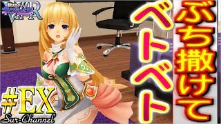 【体勢がキワドすぎる姉さん!】新次元ゲイム ネプテューヌVⅡR 気まぐれ実況プレイpart EX