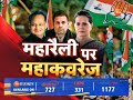 congress rally jaipur में आज कांग्रेस की महारैली। rajasthan news। congress mehngai rally। top