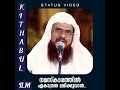 നമസ്കാരത്തിൽ ഏകാഗ്രത ലഭിക്കുവാൻ 🎙️hussain salafi