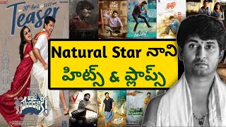 Nani Hits And Flops All Telugu Movies List | Nani Hits And Flops Upto Ante Sundaraniki