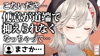 【小森めと】道端でマシュマロが出そうになったため、最終手段に出る小森めと【切り抜き/ぶいすぽっ！/雑談集】