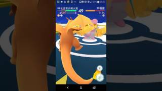 【Pokemon Go】噴火龍F+O對上CP3131頭照幸福蛋