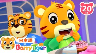 こどもだちとパパ | ほのぼの家族の歌 | 子供の歌 | 童謡 | アニメ | バリータイガー | BarryTiger