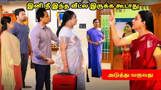 ராதிகாவை துரத்திய ஈஸ்வரியை காரிதுப்பி வெளியே அனுப்பிய பாக்கியா #bakiyalakshmi