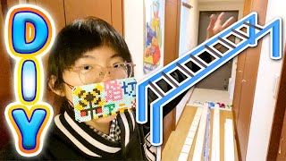 自粛にオススメ！マンションの廊下にうんていを作る方法【DIY】