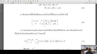 การวิเคราะห์แบบโนด (Nodal analysis)  (กระแสสลับ)