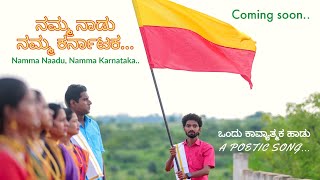 Teaser, Namma naadu namma karnataka | ನಮ್ಮ ನಾಡು ನಮ್ಮ ಕರ್ನಾಟಕ