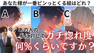 ガチ惚れ100%💖満月の力をかりてお届けします🌕【今あの人はどのくらいガチ惚れしてますか？】あの人の現状ガチ惚れ度何%？今のあの人の分かりにくい本音や気持ちをわかりやすく代弁💕男心アドバイスつき💛