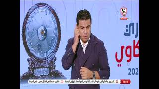 زملكاوى - حلقة الثلاثاء مع (خالد الغندور) 13/9/2022 - الحلقة الكاملة